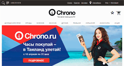 Desktop Screenshot of chrono.ru