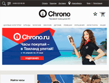 Tablet Screenshot of chrono.ru